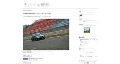 Desktop Screenshot of moba.kawabatafarm.jp